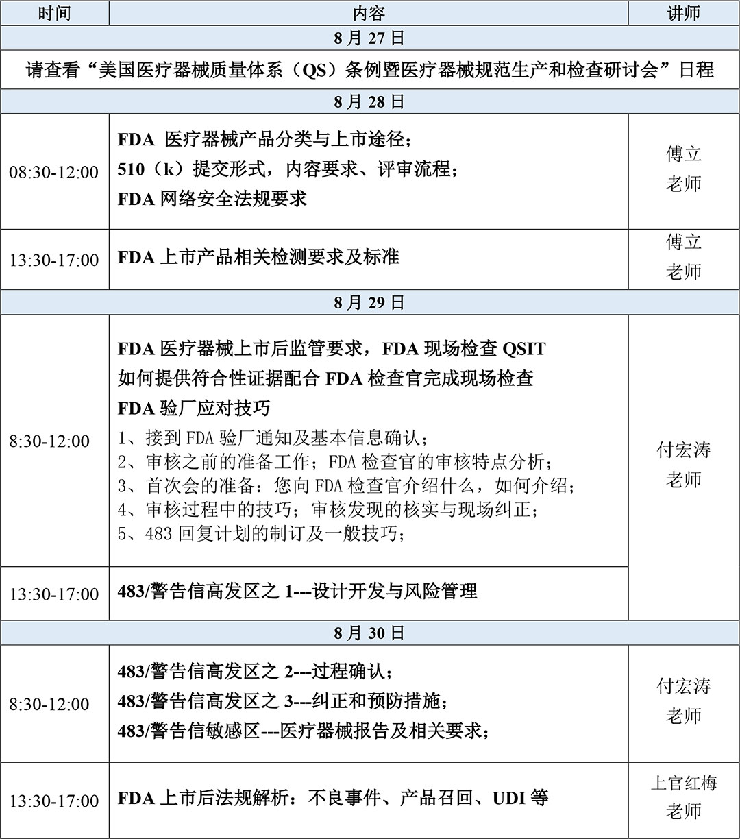 课表2