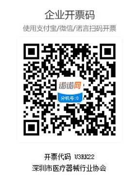 开票二维码（新）